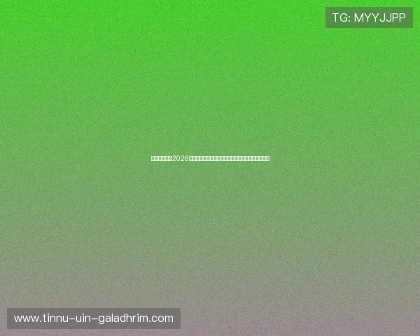 星空官网提供2026世界杯赛后分析与专家点评，助你深入了解比赛细节